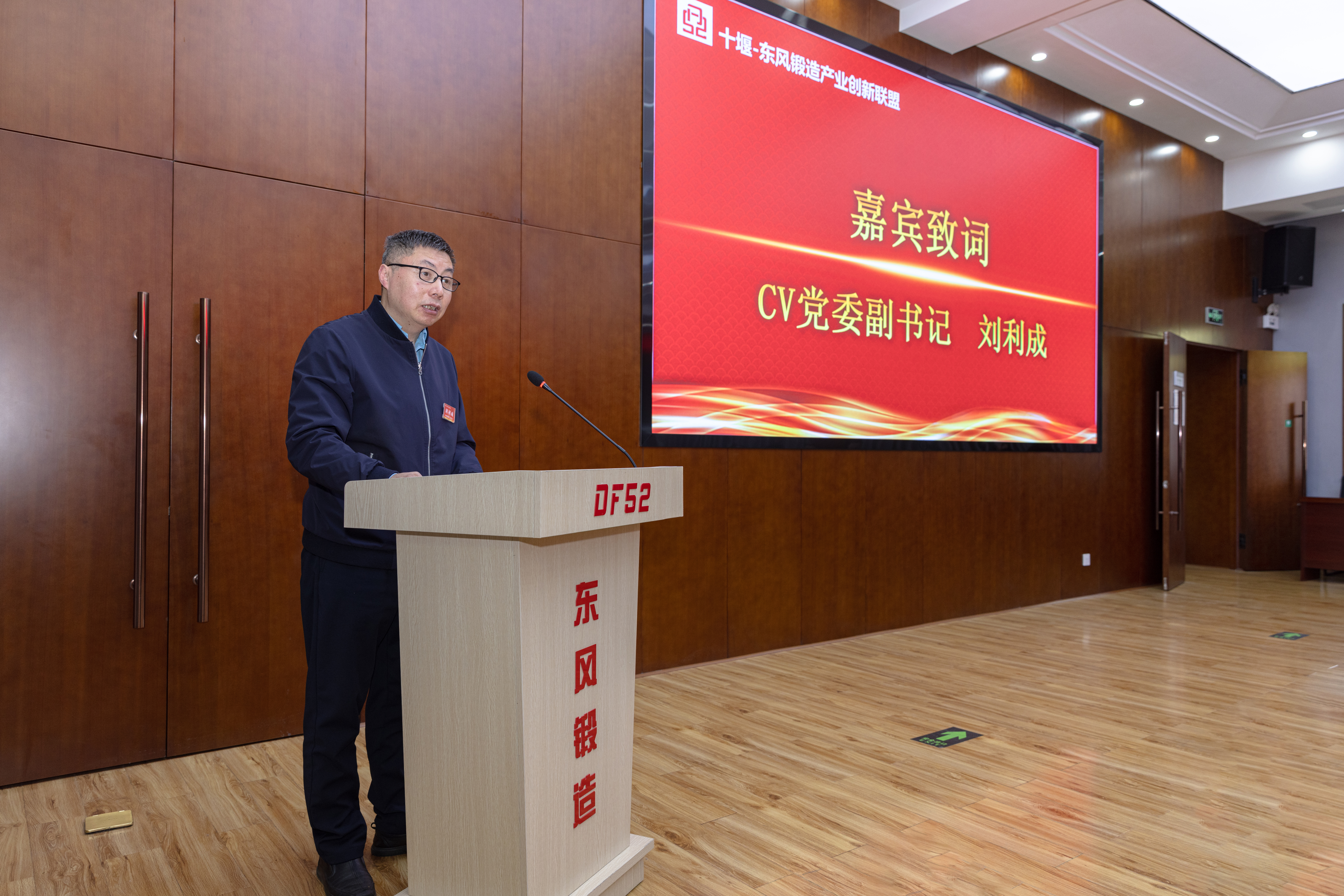 20240322十堰東風(fēng)鍛造產(chǎn)業(yè)創(chuàng)新聯(lián)盟重點(diǎn)合作項(xiàng)目簽約-李軍 攝-46.jpg